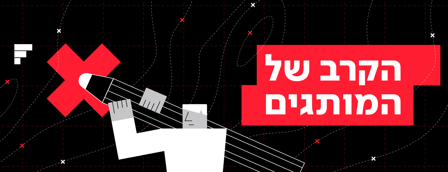 הקרב של המותגים